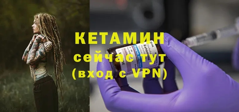 Кетамин ketamine  где продают   mega как войти  Зеленодольск 